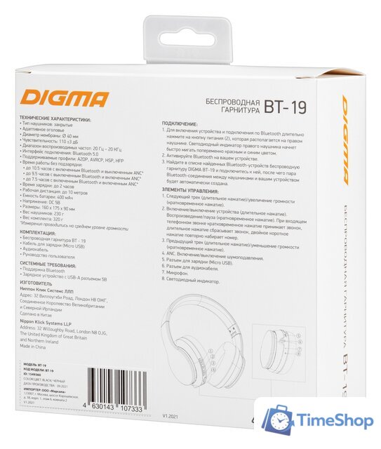 Наушники Digma BT-19 - Изображение №14 — Интернет-магазин Time-Shop