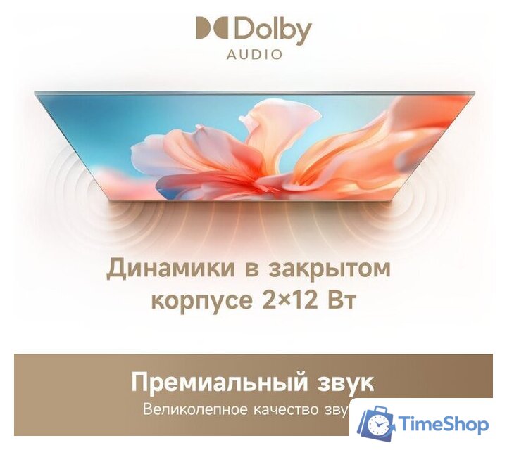 Телевизор Dreame 32Q10 - Изображение №9 — Интернет-магазин Time-Shop