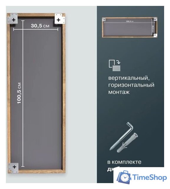 Зеркало Алмаз-Люкс М-432 110x40 - Изображение №4 — Интернет-магазин Time-Shop