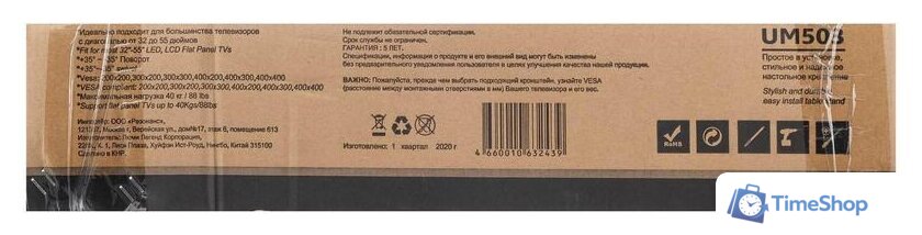 Стойка для телевизора Ultramounts UM503 (черный) - Изображение №9 — Интернет-магазин Time-Shop