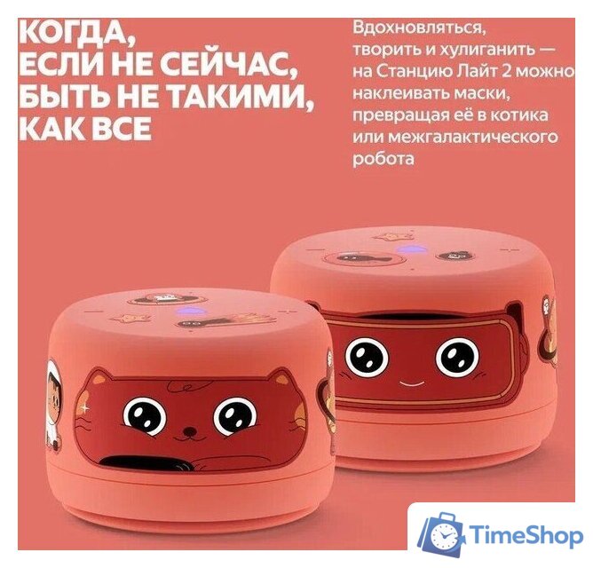 Умная колонка Яндекс Станция Лайт 2 без часов (коралловый) - Изображение №8 — Интернет-магазин Time-Shop