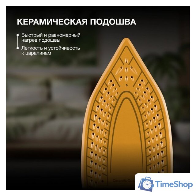 Утюг Hyundai H-SI01560 - Изображение №3 — Интернет-магазин Time-Shop