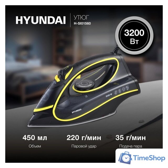 Утюг Hyundai H-SI01560 - Изображение №2 — Интернет-магазин Time-Shop