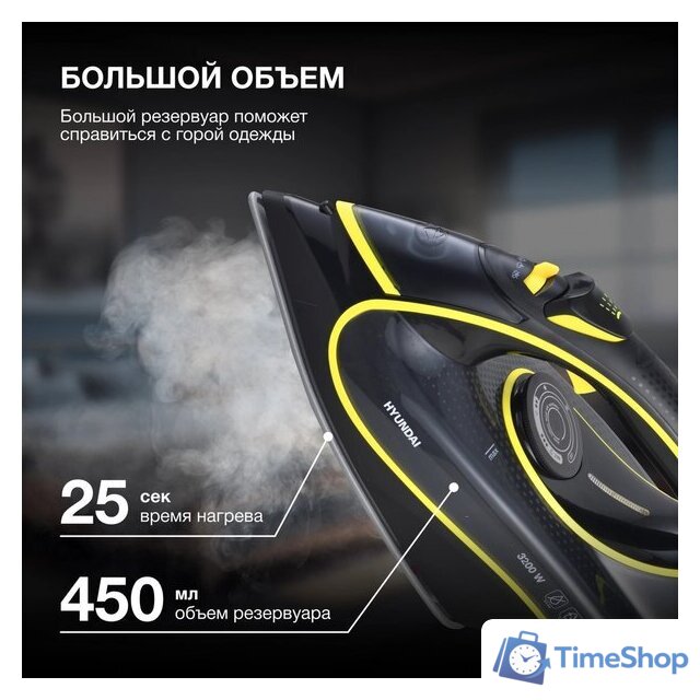 Утюг Hyundai H-SI01560 - Изображение №4 — Интернет-магазин Time-Shop