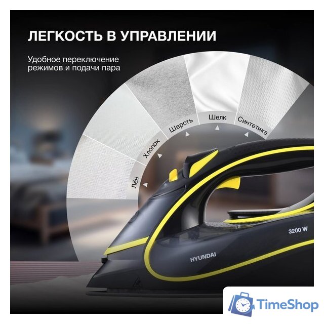 Утюг Hyundai H-SI01560 - Изображение №8 — Интернет-магазин Time-Shop