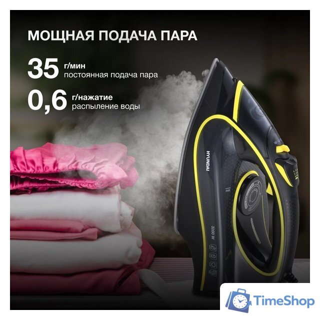 Утюг Hyundai H-SI01560 - Изображение №6 — Интернет-магазин Time-Shop