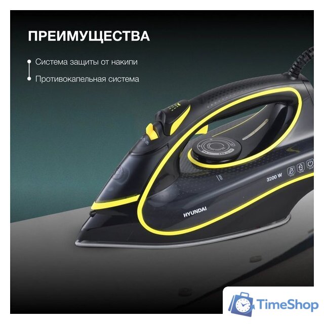Утюг Hyundai H-SI01560 - Изображение №7 — Интернет-магазин Time-Shop
