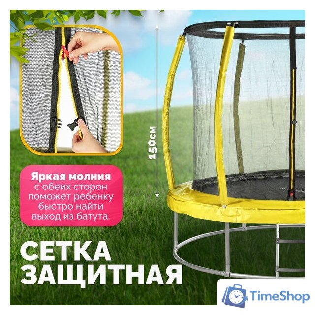 Батут Sundays Favorite Premium 8FT (желтый, с сеткой, с лестницей) - Изображение №2 — Интернет-магазин Time-Shop