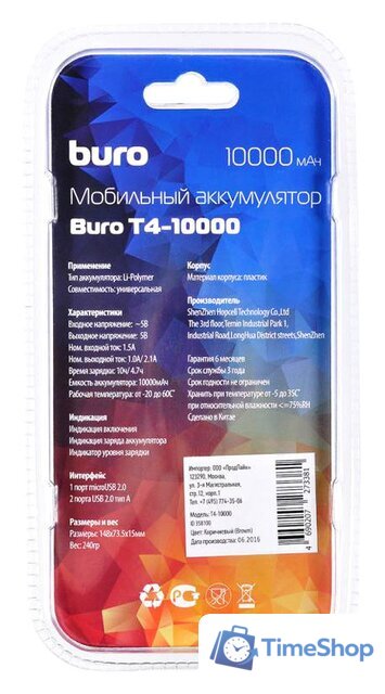 Внешний аккумулятор Buro T4-10000 - Изображение №8 — Интернет-магазин Time-Shop