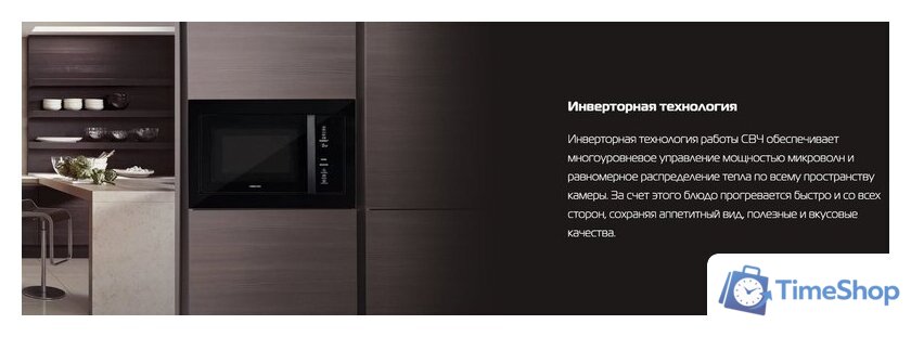 Микроволновая печь Hiberg i-VM 8505 B - Изображение №7 — Интернет-магазин Time-Shop