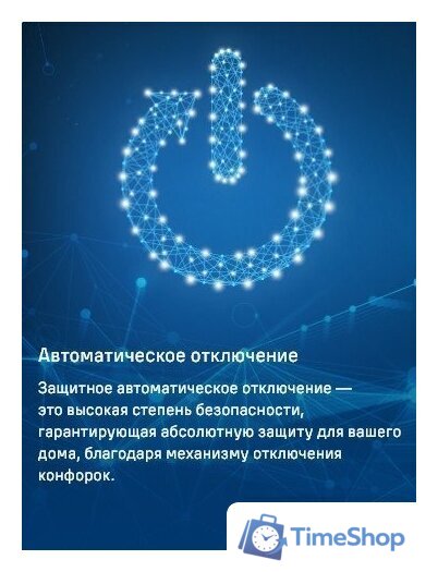 Варочная панель MAUNFELD CVCE453BDBK - Изображение №18 — Интернет-магазин Time-Shop