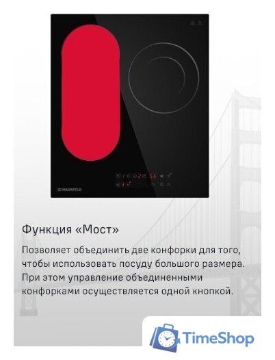 Варочная панель MAUNFELD CVCE453BDBK - Изображение №22 — Интернет-магазин Time-Shop