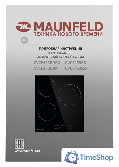 Варочная панель MAUNFELD CVCE453BDBK - Изображение №9 — Интернет-магазин Time-Shop