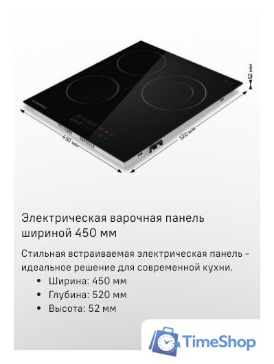 Варочная панель MAUNFELD CVCE453BDBK - Изображение №13 — Интернет-магазин Time-Shop