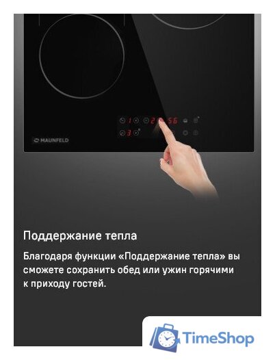 Варочная панель MAUNFELD CVCE453BDBK - Изображение №16 — Интернет-магазин Time-Shop
