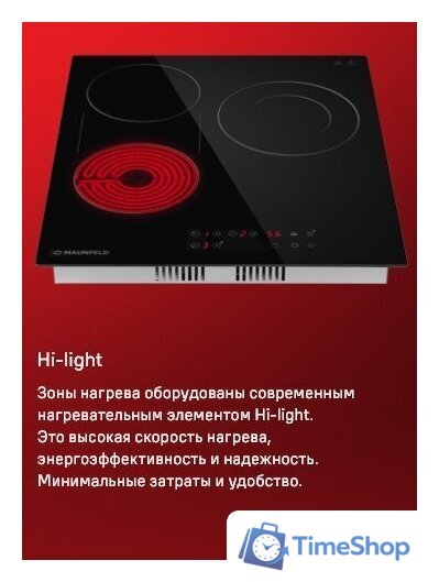 Варочная панель MAUNFELD CVCE453BDBK - Изображение №17 — Интернет-магазин Time-Shop