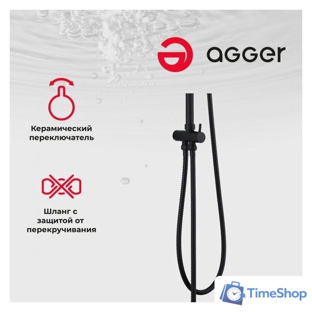 Душевая система  Agger Breeze A0193544 - Изображение №3 — Интернет-магазин Time-Shop
