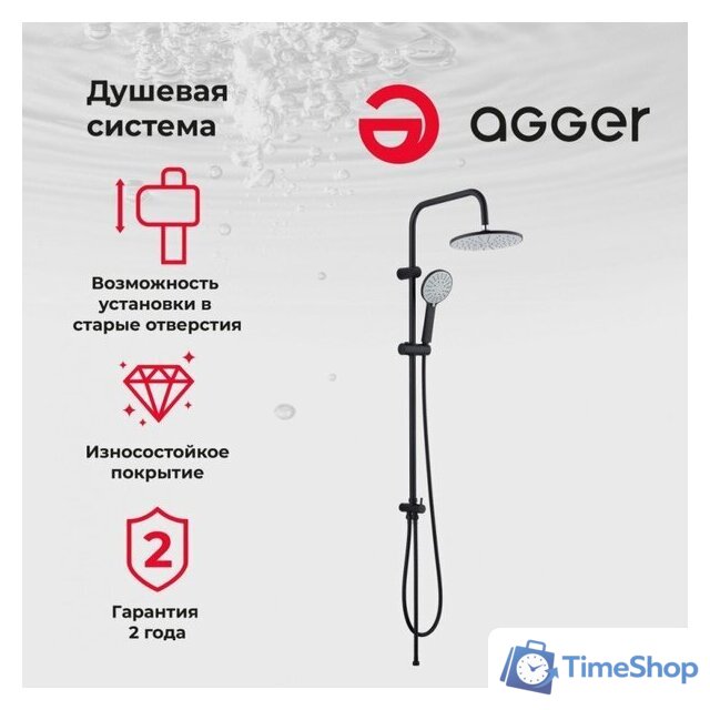 Душевая система  Agger Breeze A0193544 - Изображение №2 — Интернет-магазин Time-Shop