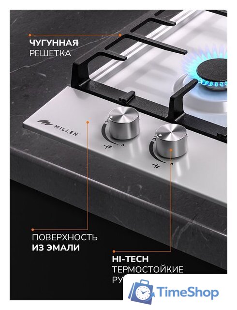 Варочная панель Millen MGH 301 WH - Изображение №7 — Интернет-магазин Time-Shop