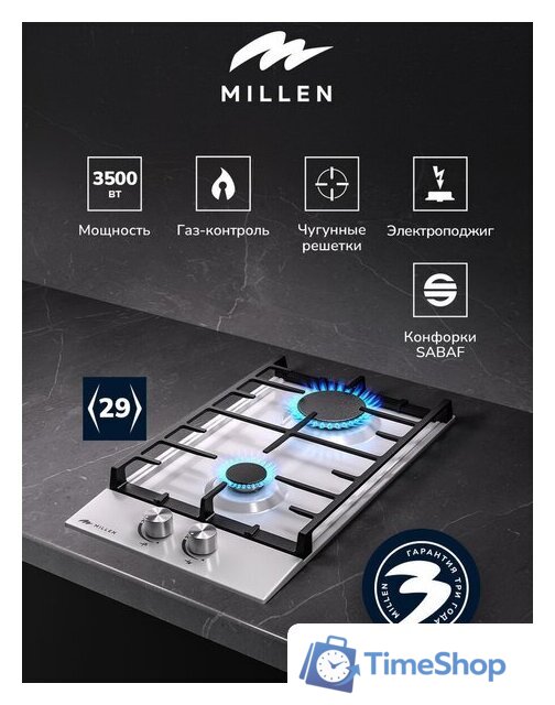 Варочная панель Millen MGH 301 WH - Изображение №8 — Интернет-магазин Time-Shop