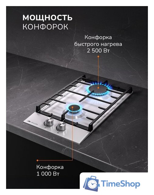 Варочная панель Millen MGH 301 WH - Изображение №9 — Интернет-магазин Time-Shop