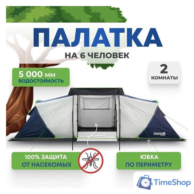 Кемпинговая палатка RSP Outdoors Dream 6 (синий) - Изображение №1 — Интернет-магазин Time-Shop