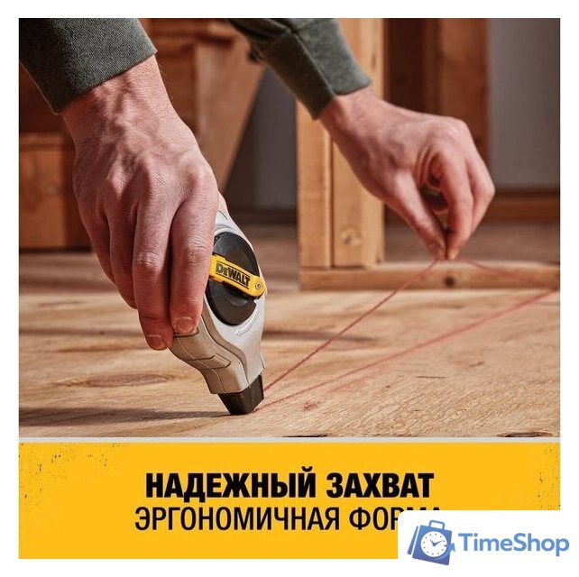Шнур разметочный DeWalt DWHT47408-0 - Изображение №4 — Интернет-магазин Time-Shop