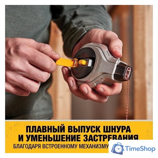 Шнур разметочный DeWalt DWHT47408-0 - Изображение №5 — Интернет-магазин Time-Shop