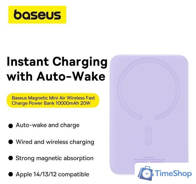 Внешний аккумулятор Baseus Magnetic Mini Air Wireless Fast Charge Power Bank 20W 10000mAh (сиреневый) - Изображение №8 — Интернет-магазин Time-Shop