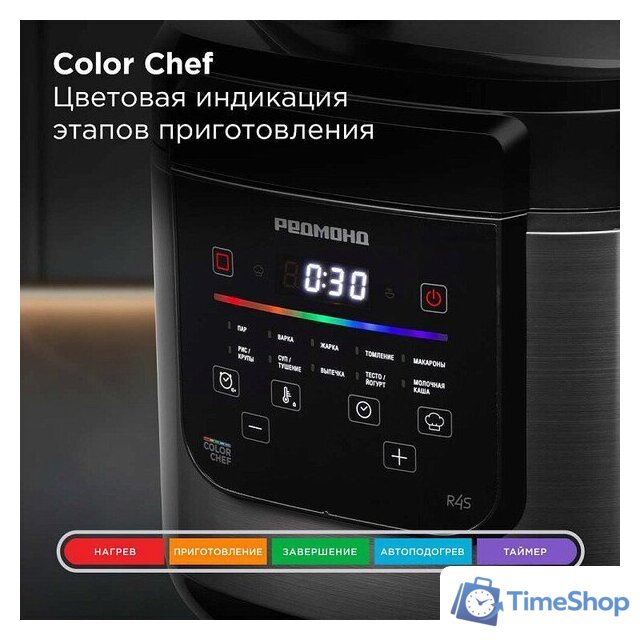 Мультиварка Redmond (Редмонд) SkyCooker MC124S - Изображение №3 — Интернет-магазин Time-Shop