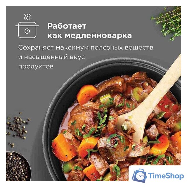 Мультиварка Redmond (Редмонд) SkyCooker MC124S - Изображение №9 — Интернет-магазин Time-Shop