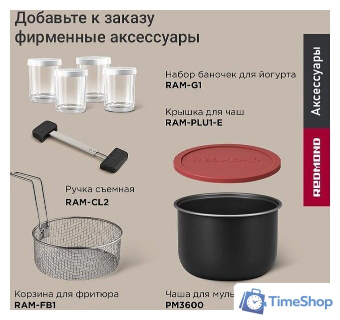Мультиварка Redmond (Редмонд) SkyCooker MC124S - Изображение №11 — Интернет-магазин Time-Shop