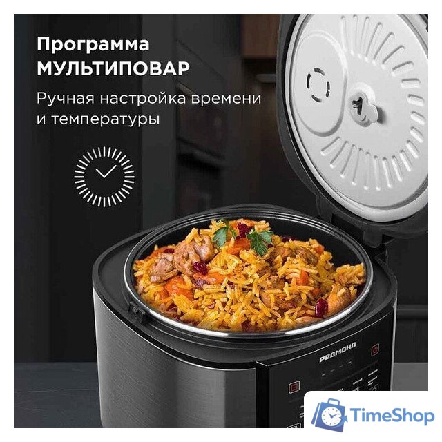 Мультиварка Redmond (Редмонд) SkyCooker MC124S - Изображение №7 — Интернет-магазин Time-Shop