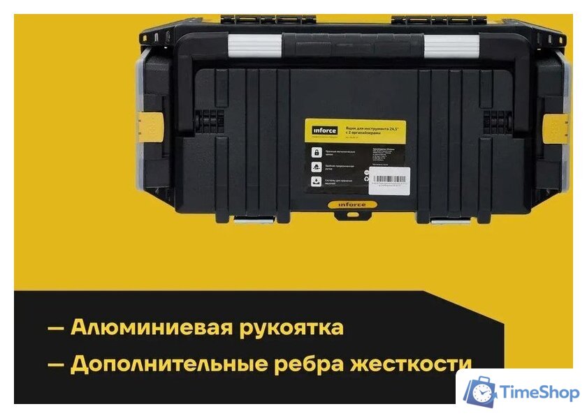 Ящик для инструментов Inforce 06-20-04 - Изображение №4 — Интернет-магазин Time-Shop