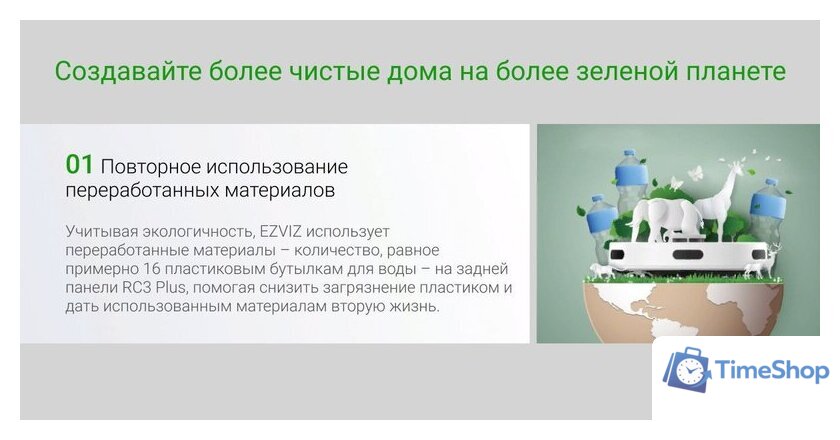 Робот-пылесос Ezviz RC3 Plus - Изображение №15 — Интернет-магазин Time-Shop