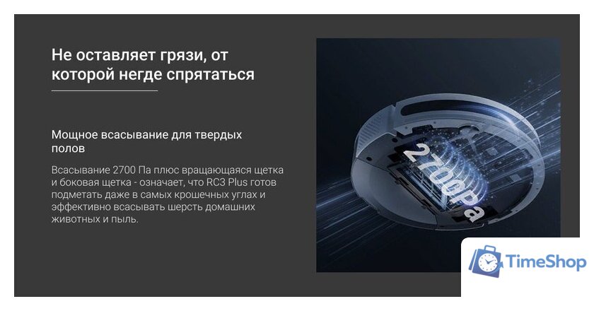 Робот-пылесос Ezviz RC3 Plus - Изображение №8 — Интернет-магазин Time-Shop
