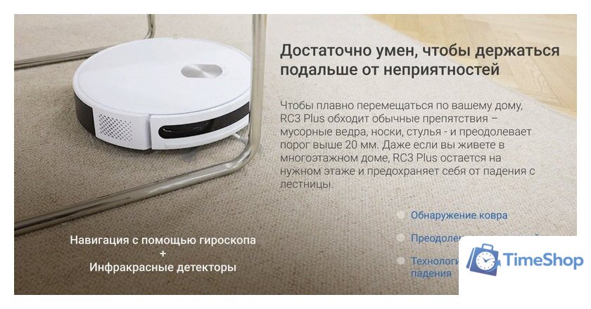 Робот-пылесос Ezviz RC3 Plus - Изображение №12 — Интернет-магазин Time-Shop