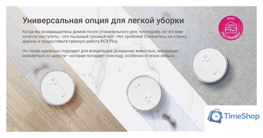 Робот-пылесос Ezviz RC3 Plus - Изображение №6 — Интернет-магазин Time-Shop