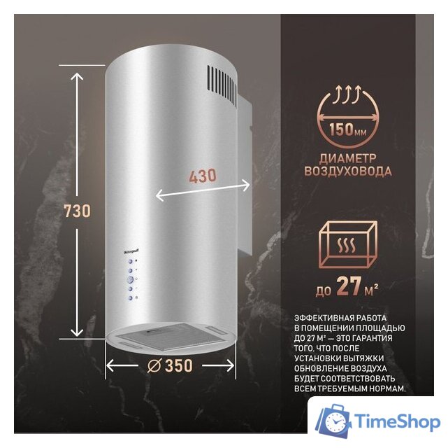 Кухонная вытяжка Weissgauff Gracia 70 IX - Изображение №7 — Интернет-магазин Time-Shop
