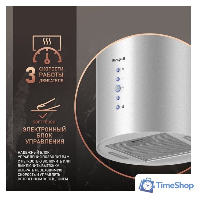 Кухонная вытяжка Weissgauff Gracia 70 IX - Изображение №2 — Интернет-магазин Time-Shop