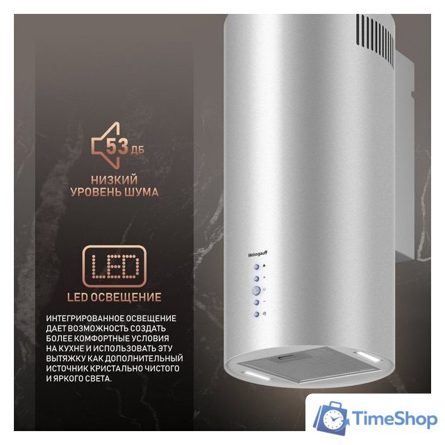 Кухонная вытяжка Weissgauff Gracia 70 IX - Изображение №6 — Интернет-магазин Time-Shop