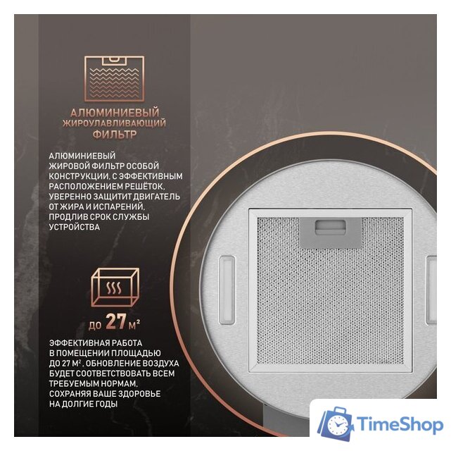 Кухонная вытяжка Weissgauff Gracia 70 IX - Изображение №5 — Интернет-магазин Time-Shop