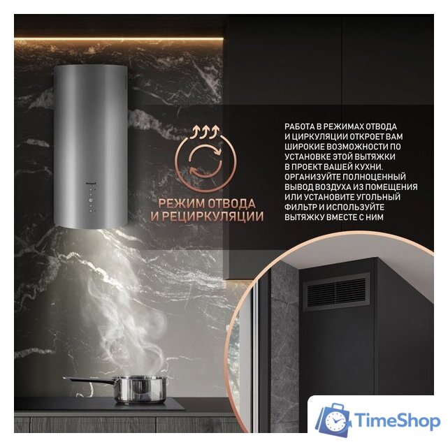 Кухонная вытяжка Weissgauff Gracia 70 IX - Изображение №3 — Интернет-магазин Time-Shop