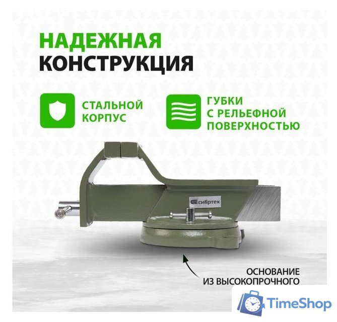 Тиски СибрТех 18619 - Изображение №12 — Интернет-магазин Time-Shop