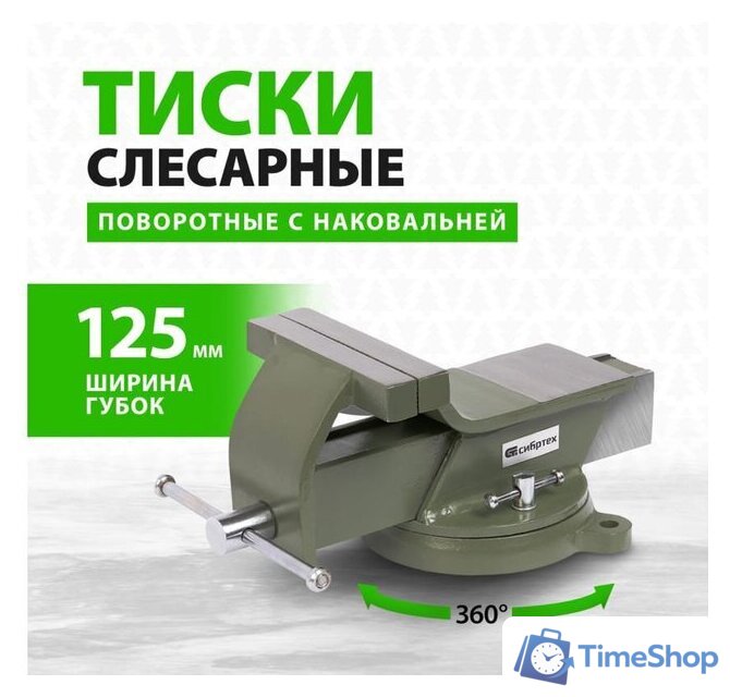 Тиски СибрТех 18619 - Изображение №14 — Интернет-магазин Time-Shop