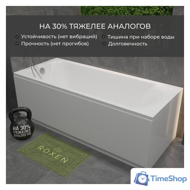 Ванна Roxen Alfa 240120-1770 170x70 - Изображение №18 — Интернет-магазин Time-Shop