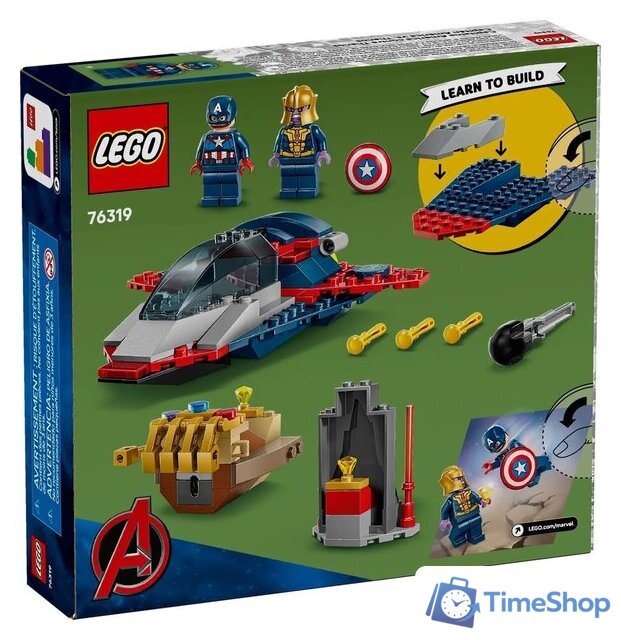 Конструктор LEGO Marvel Капитан Америка против Таноса 76319 - Изображение №7 — Интернет-магазин Time-Shop