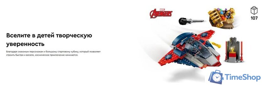 Конструктор LEGO Marvel Капитан Америка против Таноса 76319 - Изображение №15 — Интернет-магазин Time-Shop