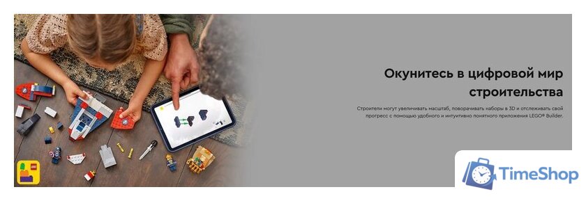 Конструктор LEGO Marvel Капитан Америка против Таноса 76319 - Изображение №17 — Интернет-магазин Time-Shop