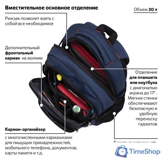 Городской рюкзак BRAUBERG Меркури 226348 - Изображение №3 — Интернет-магазин Time-Shop